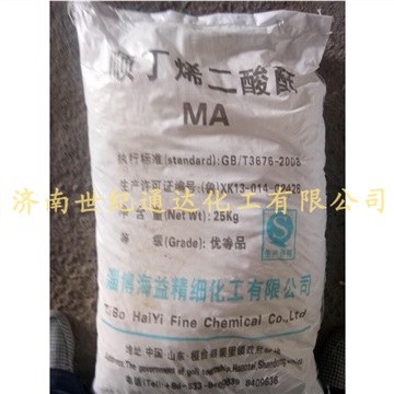 山东代理顺酐 25kg每袋 1袋起发