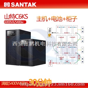 SANTAK山特UPS电源山特蓄电池C12-24