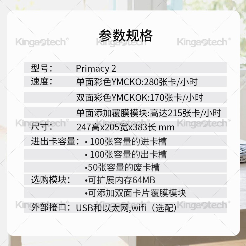 爱立识Primacy2卡片打印机出入证水费卡打印