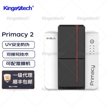 爱立识Primacy2卡片打印机出入证水费卡打印