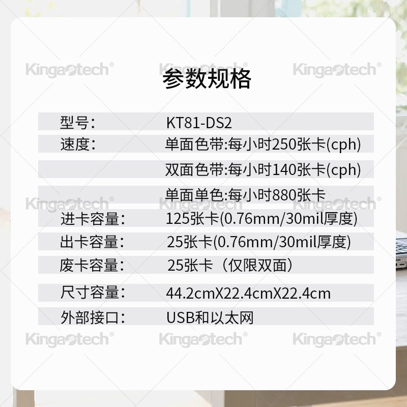 德卡KT81-DS2证卡打印机 社保卡  代表证打