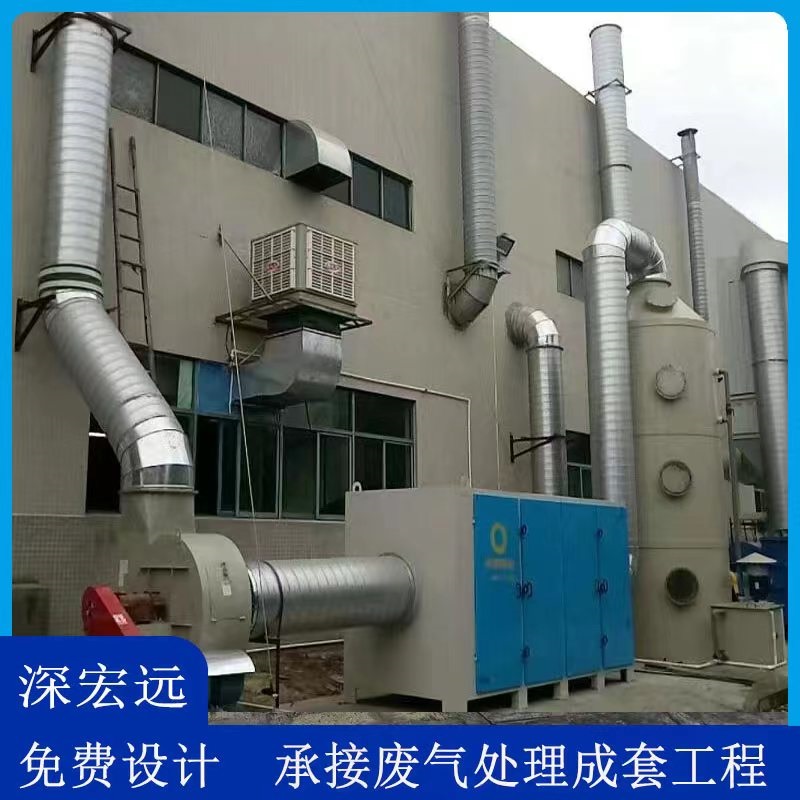 深宏UV光氧废气处理设备 喷绘包装材料车间空气净化