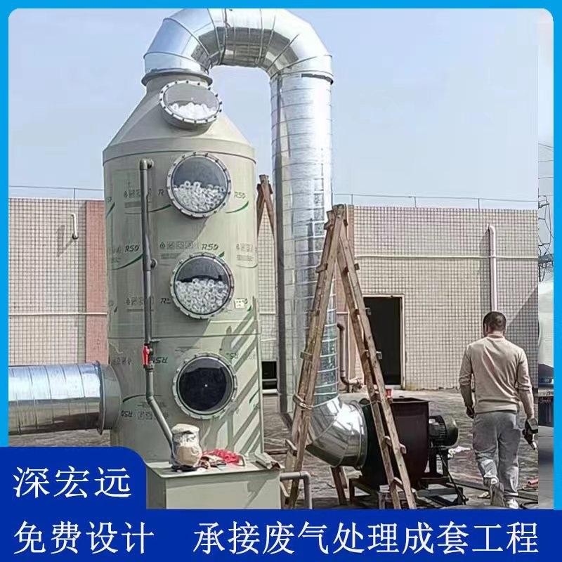 深宏远洗涤塔 喷淋塔 除尘塔 废气塔 承接环保工程