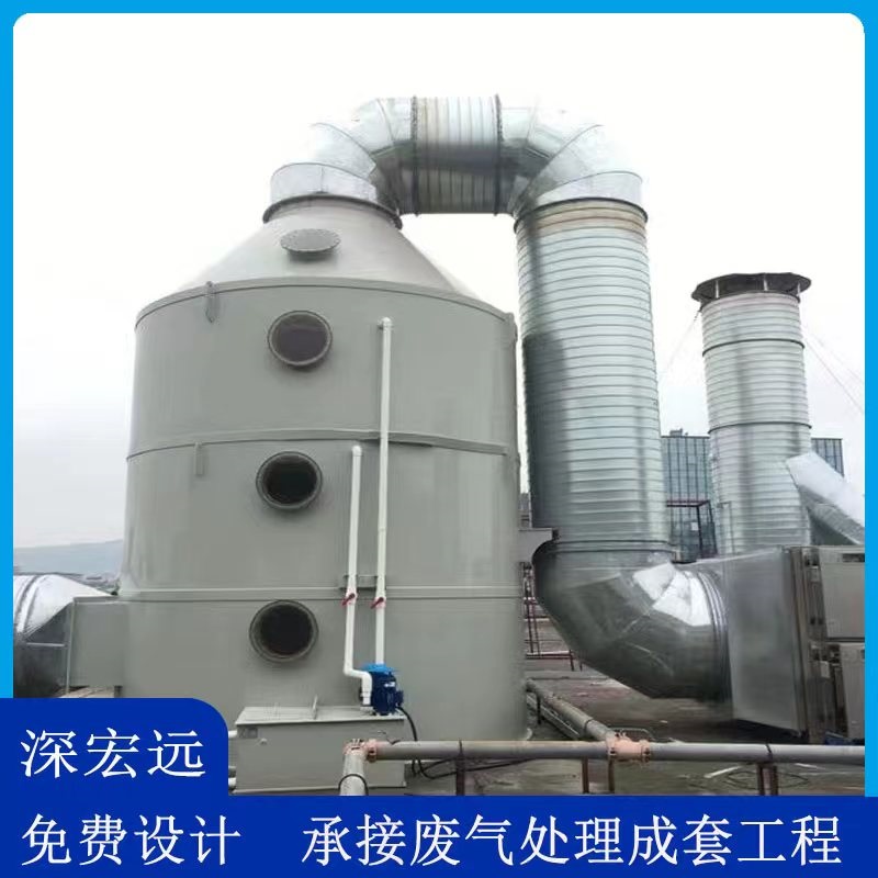 深宏远洗涤塔 喷淋塔 除尘塔 废气塔 承接环保工程