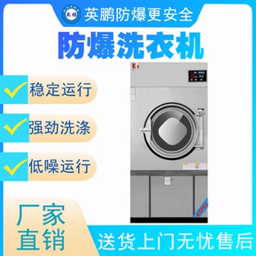 福建厦门防洗衣机高校用蒸汽型20kg