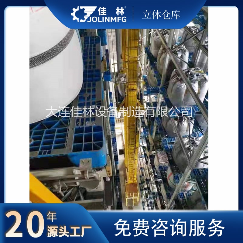 辽宁 立体仓储找大连佳林 - 国内立体库制造商