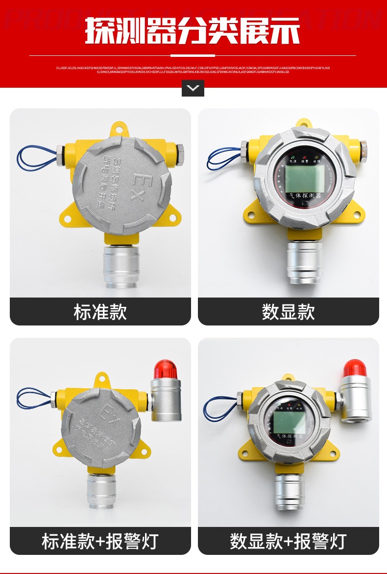 GQ-BNT1000一氧化碳报警器气体泄漏报警仪