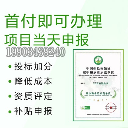 天津企业做碳中和的作用意义