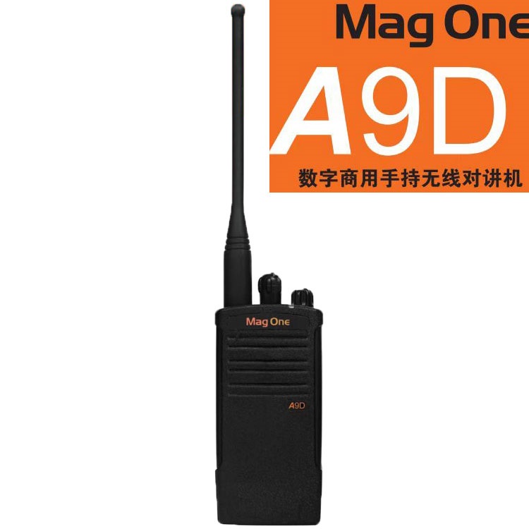 Mag One A9D摩托罗拉对讲机厂家直供