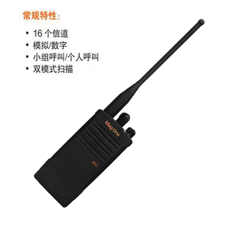 Mag One A9D摩托罗拉对讲机厂家直供