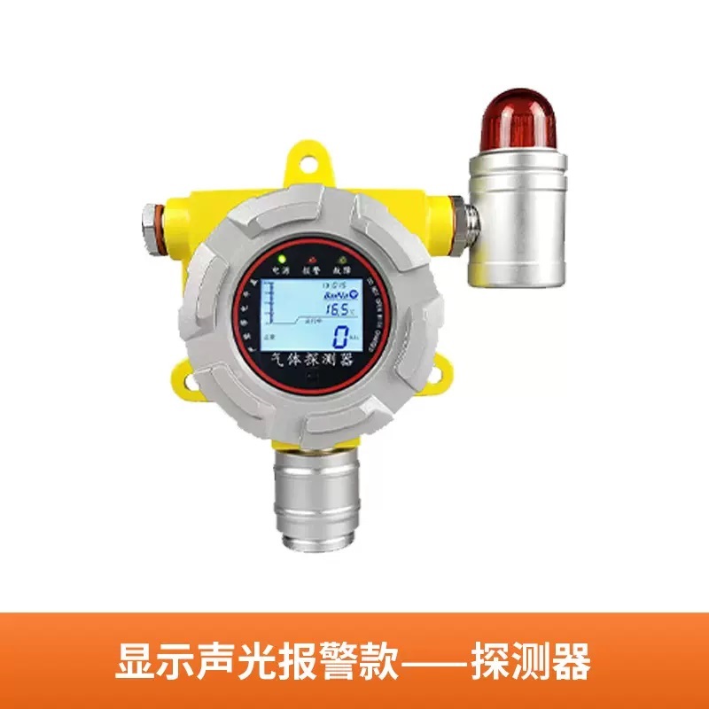 硫化氢泄漏报警器硫化氢浓度气体检测仪