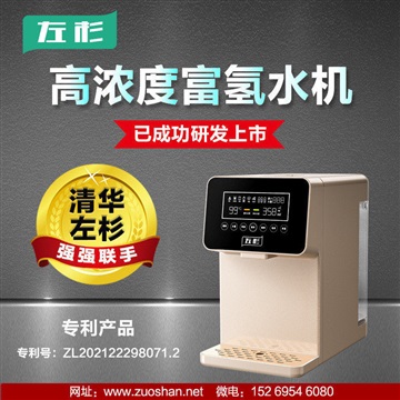 富氢水是什么东西