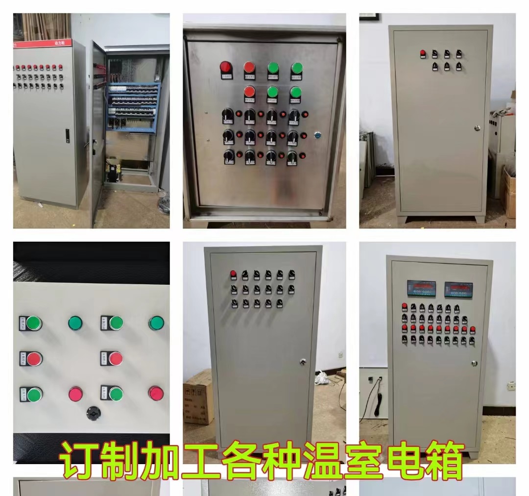 现代农业智慧农业大棚控制系统农业物联网平台