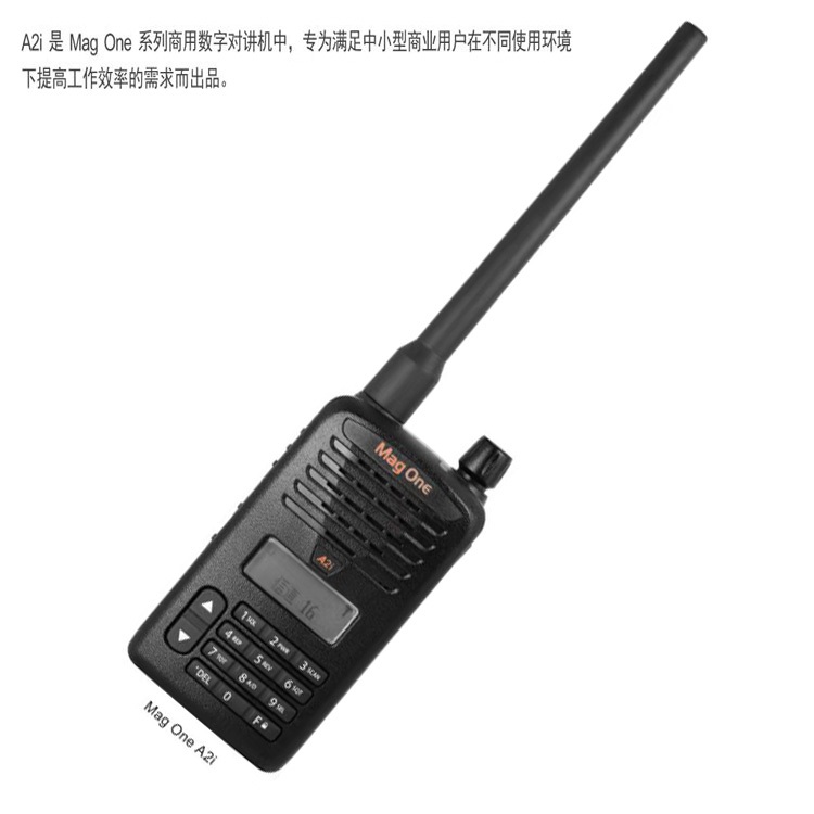 Mag One A2i摩托商用对讲机厂家直供