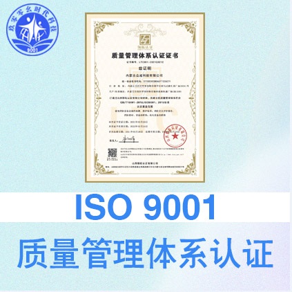上海ISO9001质量管理体系认证的更新