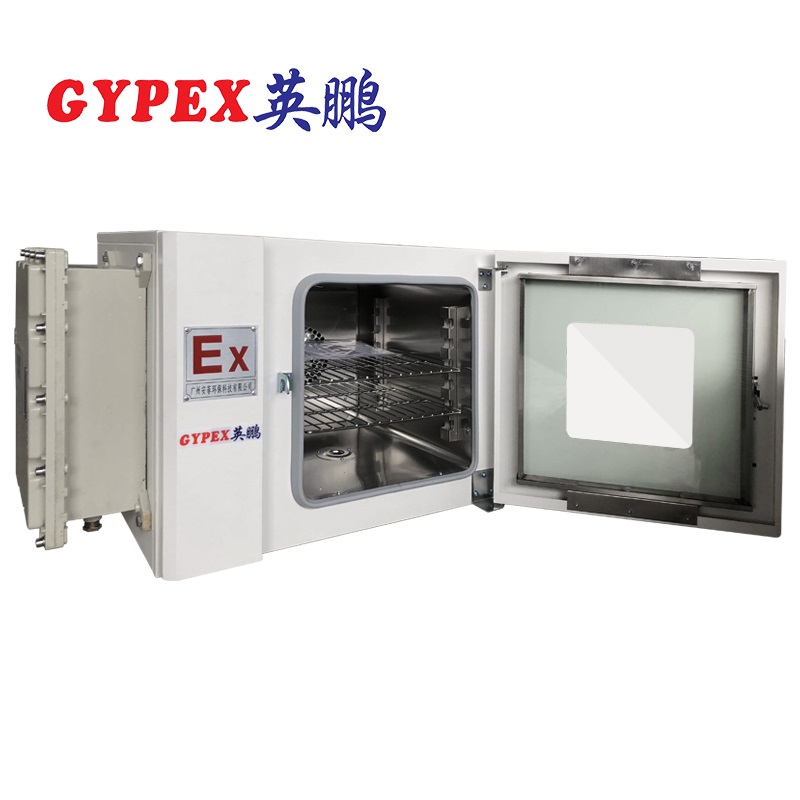 英鹏防爆电加热鼓风烘箱干燥箱实验室制药贮藏