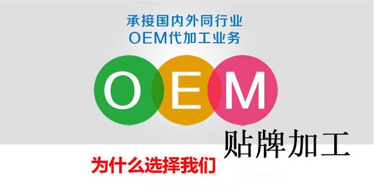 酵素系列产品OEM代加工贴牌