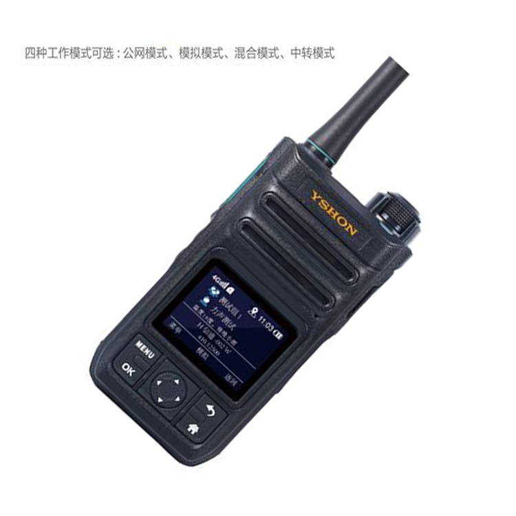 易信公专融合多模对讲机368Q