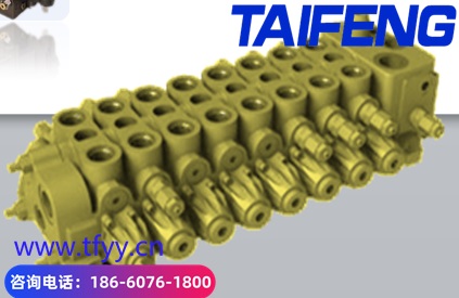 泰丰厂家供应 工程机械多路阀多型号选择