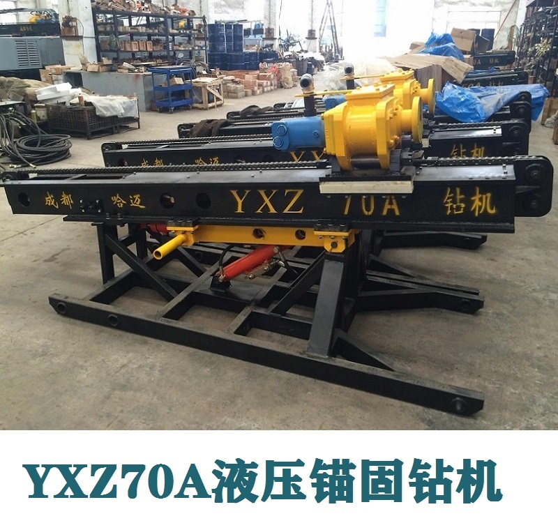 哈迈YXZ-70A全液压边坡支护锚固跟管钻机