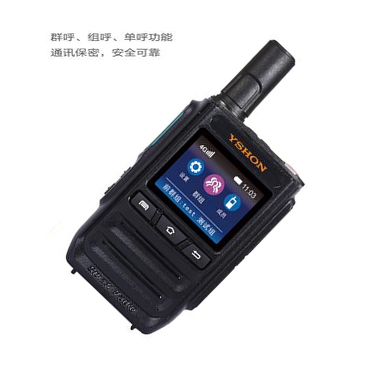 易信公网插卡对讲机GP-575工厂直销