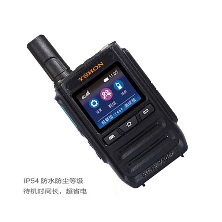 易信公网插卡对讲机GP-575工厂直销