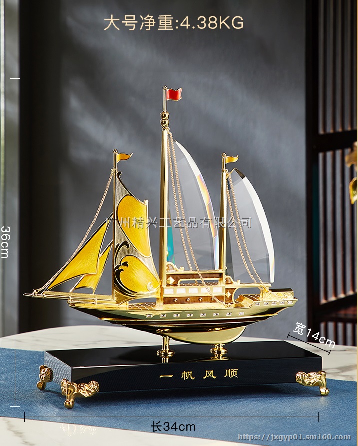 一帆风顺纪念品  商会纪念品 商会奖牌奖杯定制