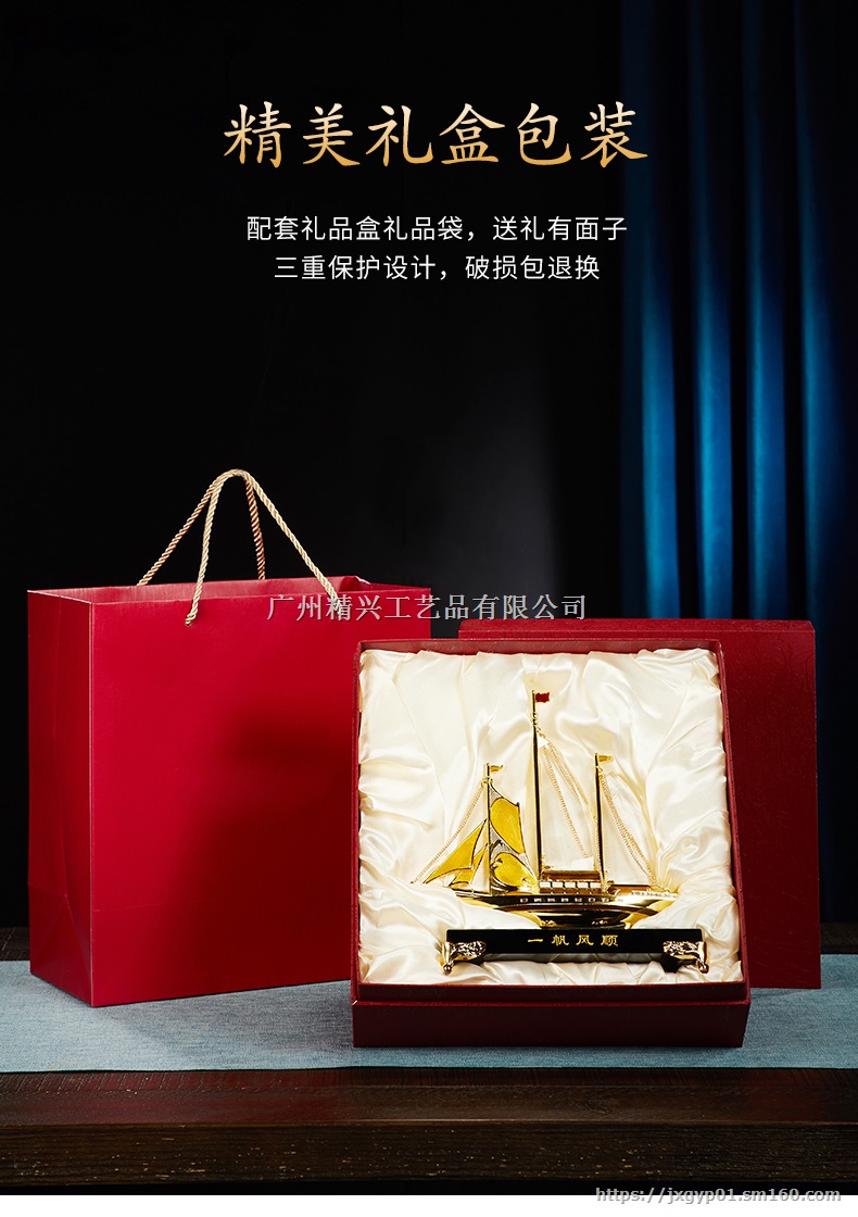 一帆风顺纪念品  商会纪念品 商会奖牌奖杯定制