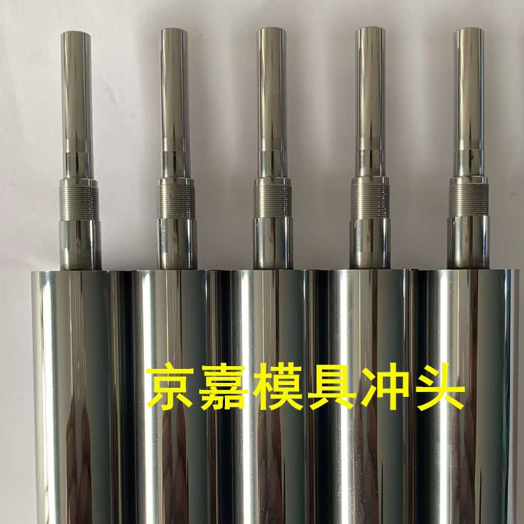 供应粉末成型模具KG7钨钢直身冲针定制圆孔冲孔针