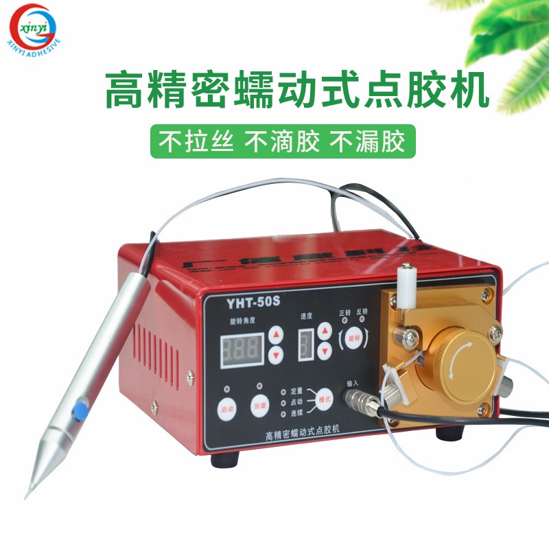 半自动蠕动式快干胶点胶机 502胶水精密高速点胶机