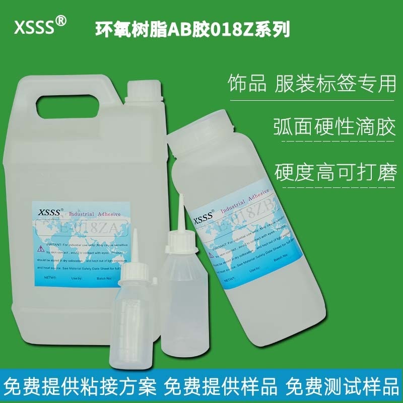 环氧树脂AB胶水玻璃金属灌封硬化高强度滴胶弧面硬胶