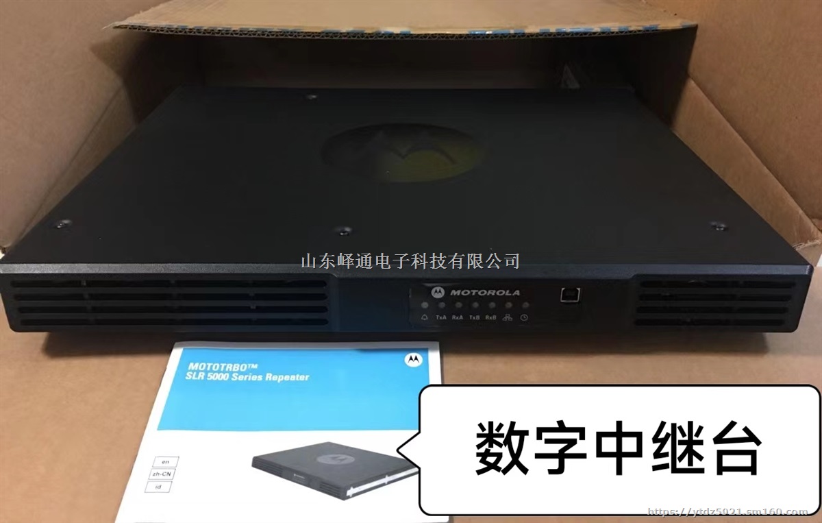 峄通山东峄通电子科技无线对讲系统合路器分路器双工器