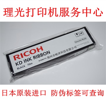 理光KD450C色带KD350C+KD650C+