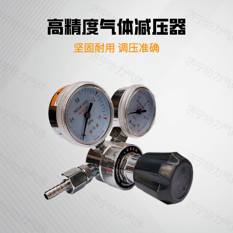 济宁协力气体 供应气体减压阀 氧气减压阀