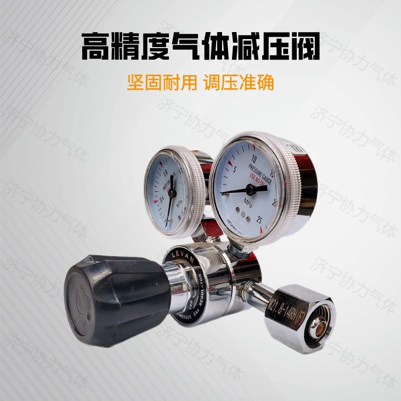 济宁协力气体 供应气体减压阀 氧气减压阀