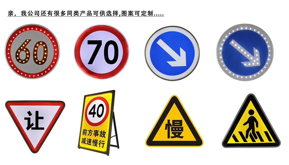全透式交通标志牌 太阳能限高标志牌 主动发光标志