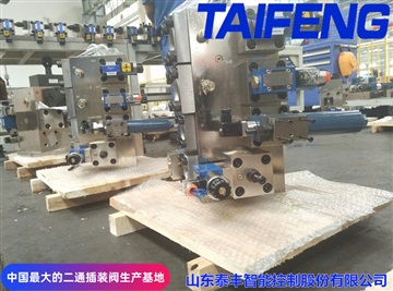 标准1250吨主缸系统阀组 二通插装阀 液压阀块