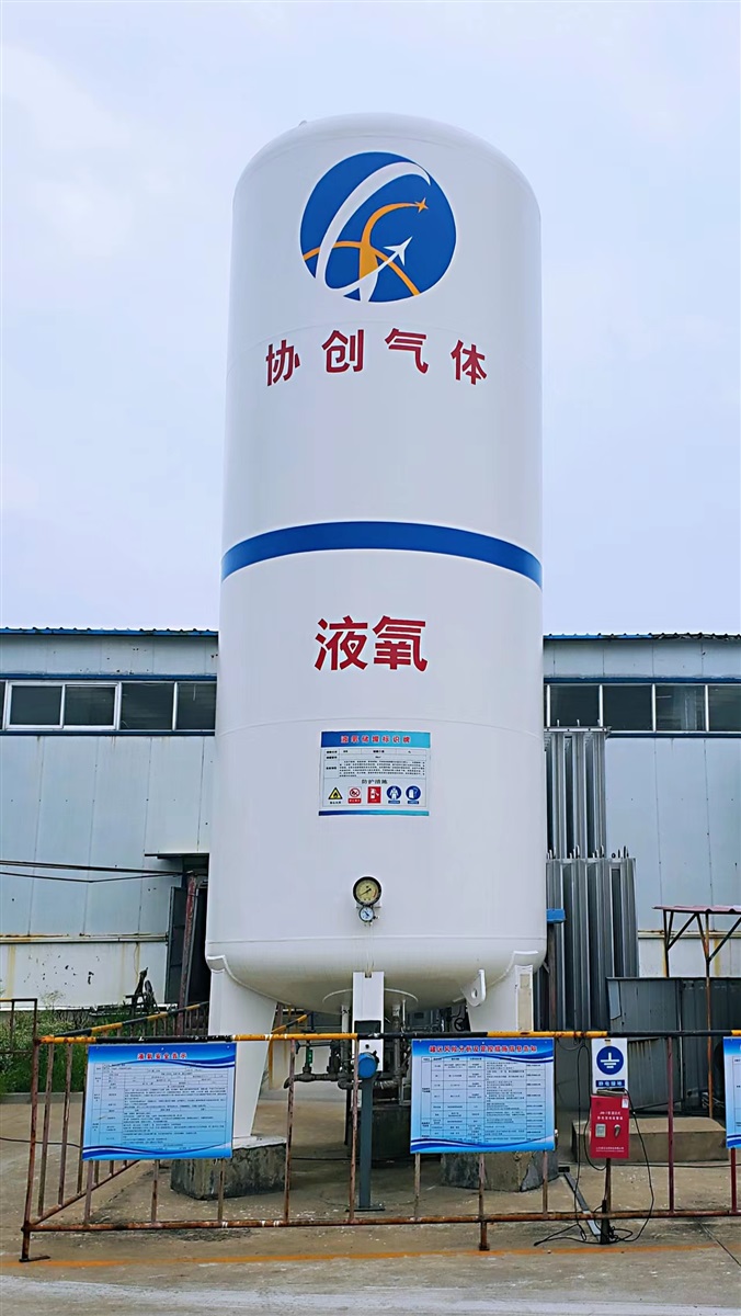 济宁协力气体 供应贵州贵阳 液氧 槽车运输