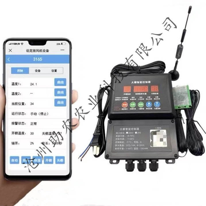 暖棚顶部放风系统手机智能控制电动双轴放风机卷膜器