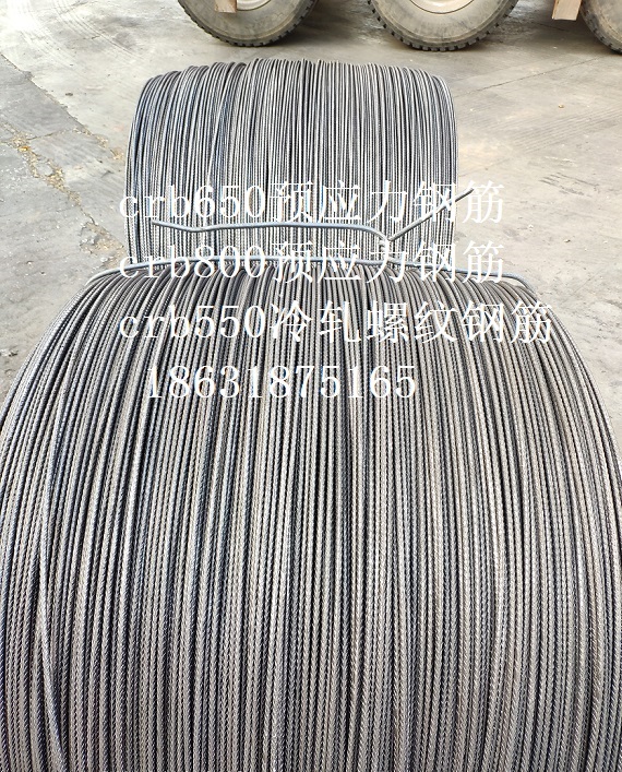 安徽CRB650预应力钢筋5mm6mm现货价格