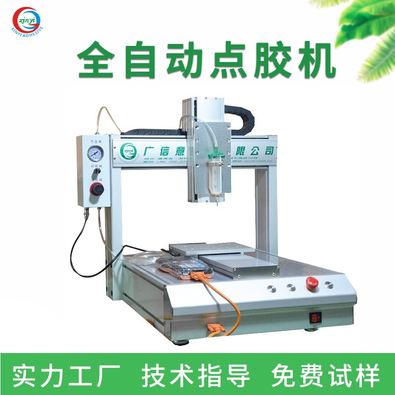 全自动点胶机热熔胶硅胶AB胶uv胶三轴自动喷胶机