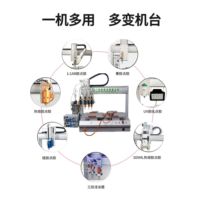 全自动穿戴甲背胶点胶机硅胶热熔胶滴胶机胶阀喷胶机