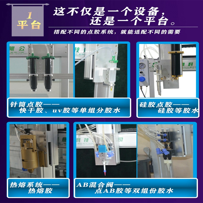 自动热熔点胶机热熔胶粒胶棒硅胶快干胶AB胶点胶机