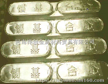 巴氏合金锡基合金