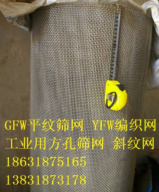出口321不锈钢筛网78目31.75目18.15目