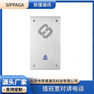 地铁IP对讲电话，学校一键应急求助电话机