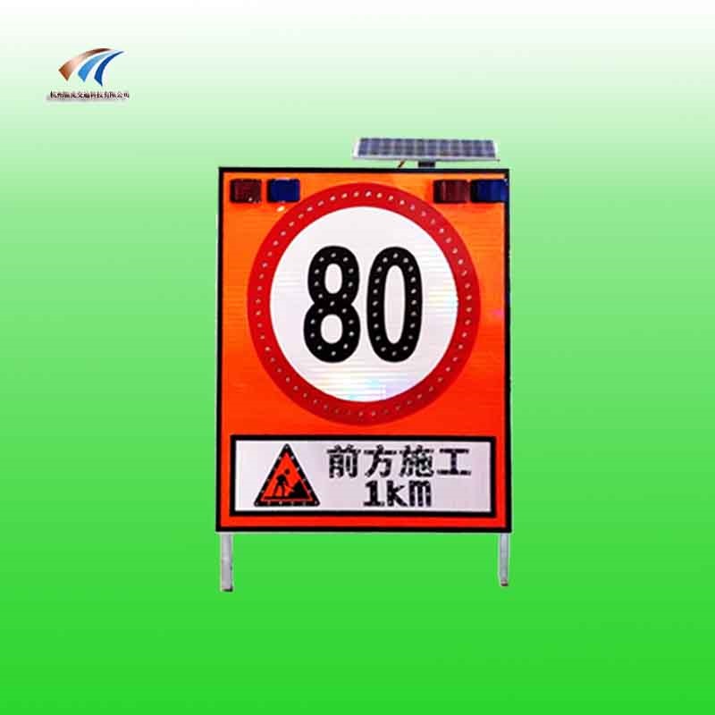 便携式太阳能发光警示牌 高速公路施工交led标志牌