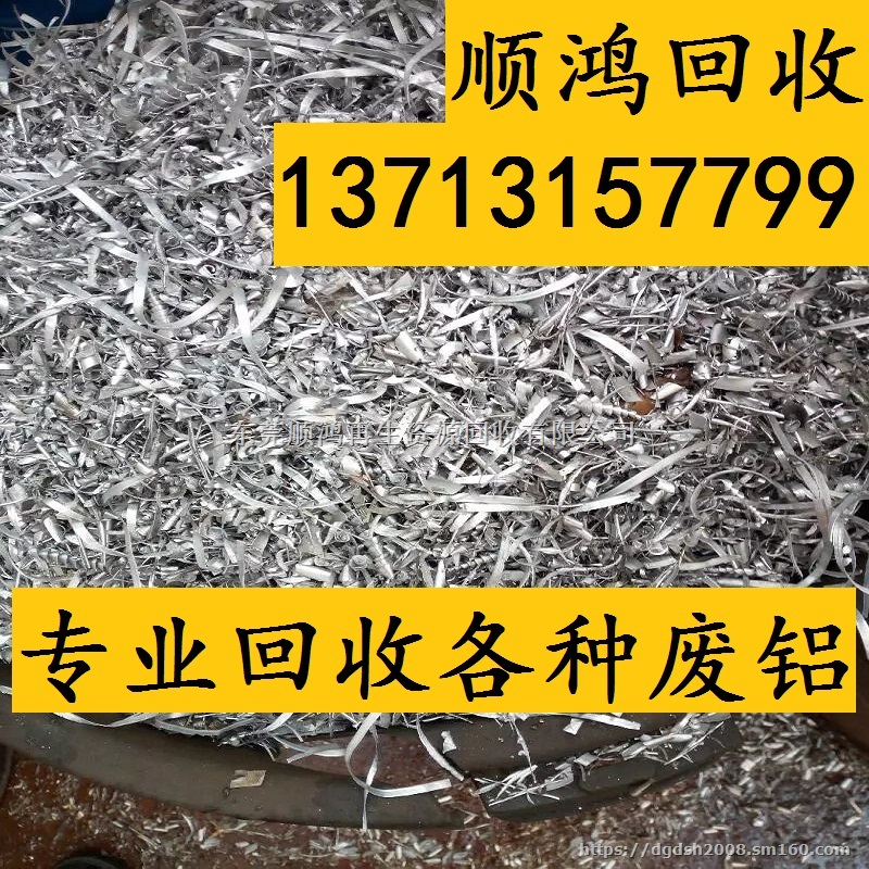 供应销售废铝回收 废铝板价格 废铝宵回收 今日废铝