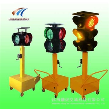 贵阳移动式太阳能信号灯 临时交通信号灯生产厂家