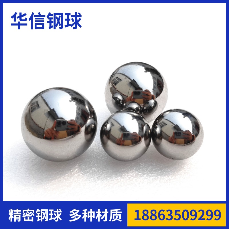 东阿钢球厂供应轴承钢球 G10G16G28精密钢珠